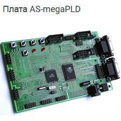 Плата AS-megaPLD, микроконтроллер Atmel ATmega128