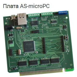 Плата AS-microPC, микроконтроллер Atmel ATSAM4E