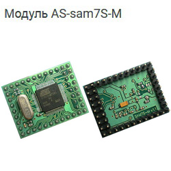 Модуль AS-sam7S-M, микроконтроллер Atmel AT91SAM7S